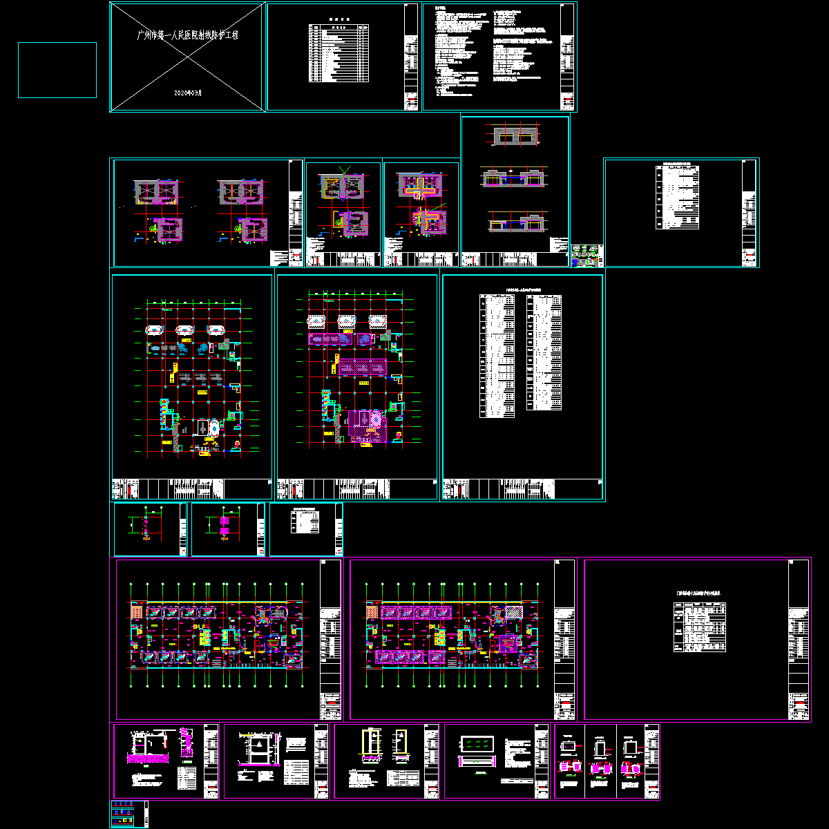 人民医院整体扩建施工CAD大样图防辐射 - 1