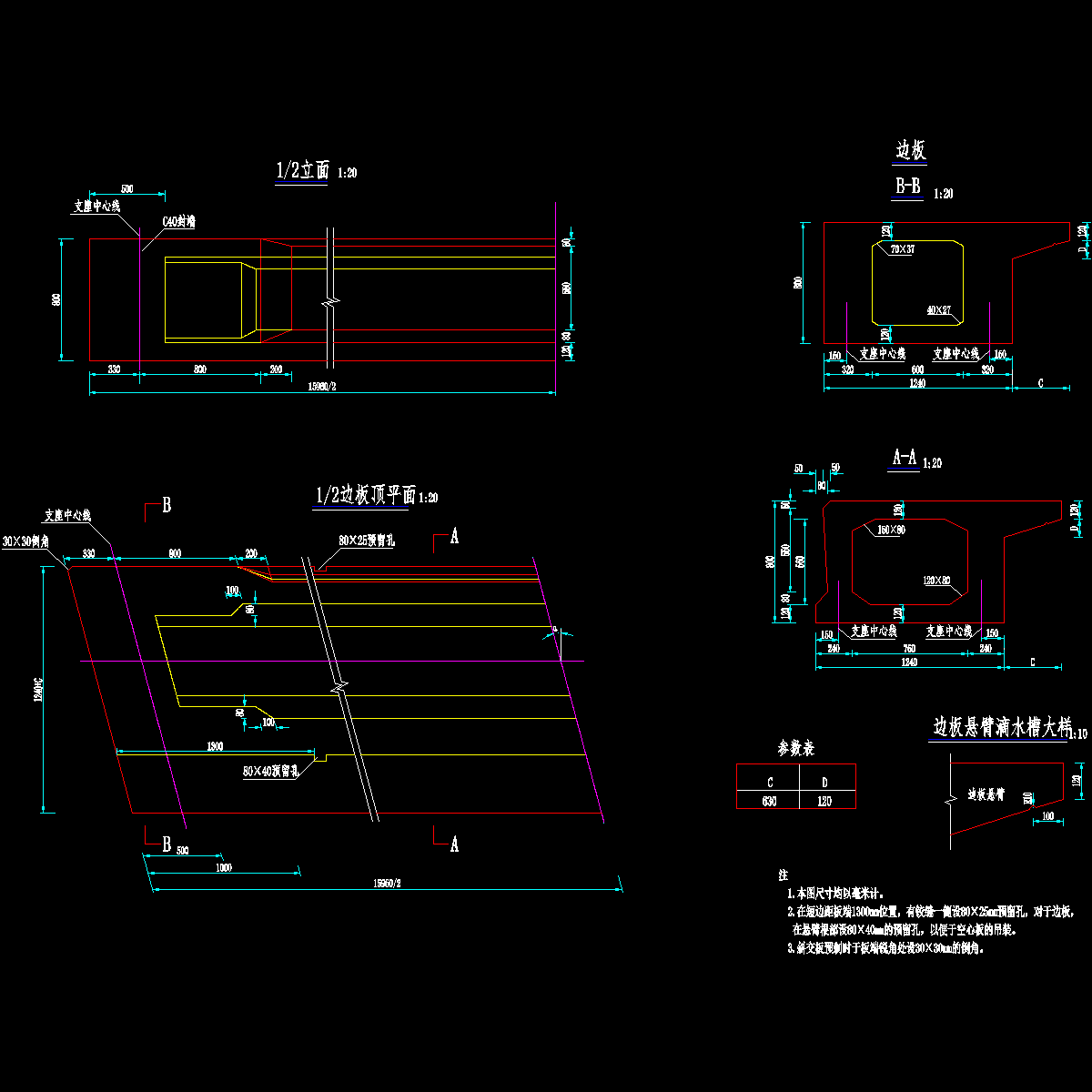 007-1 空心板一般构造(一).dwg