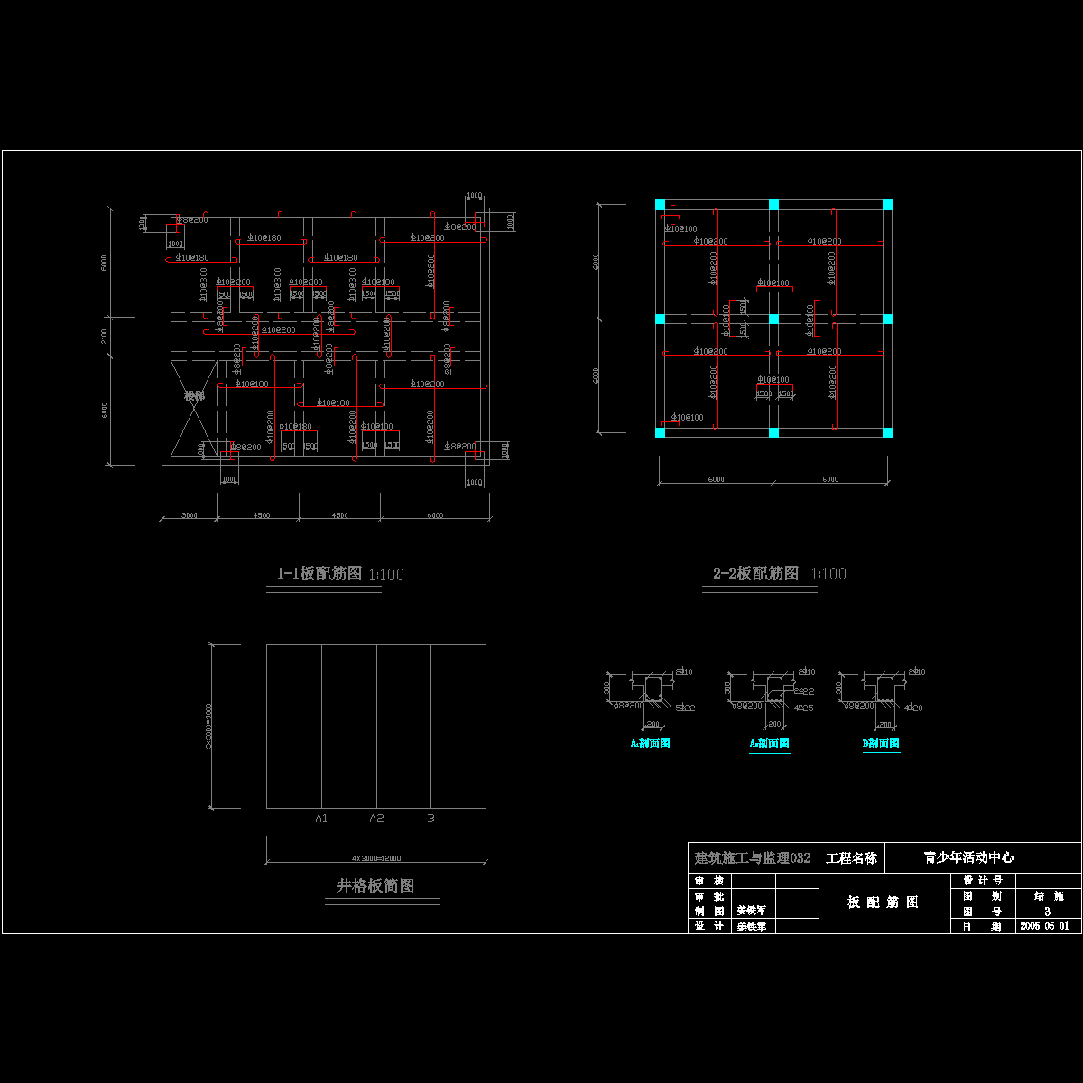 板配筋图.dwg