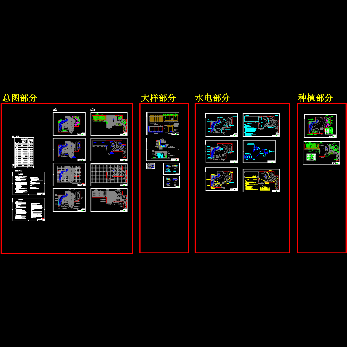 屋顶花园景观工程全套施工CAD图纸 - 1