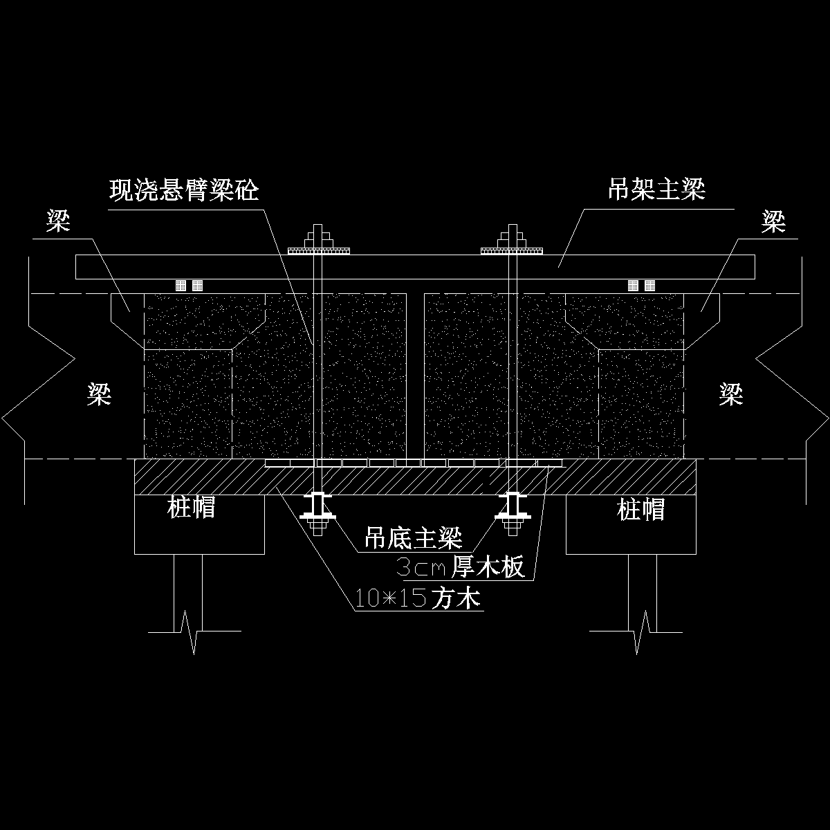 现浇悬臂梁（新）.dwg