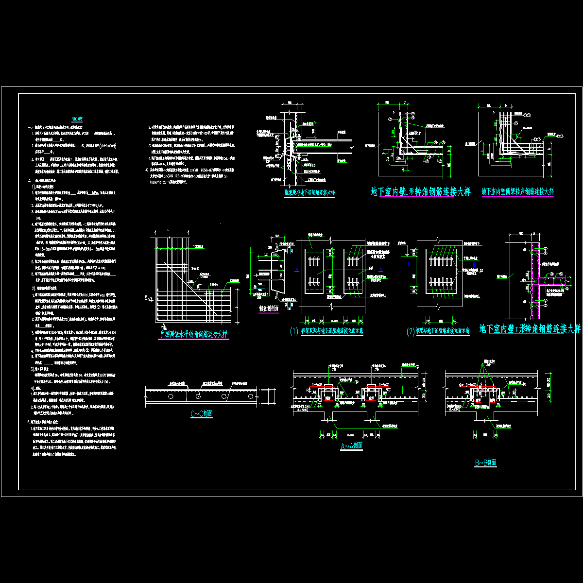 框架结构地下室地下连续墙结构CAD详图纸 - 1
