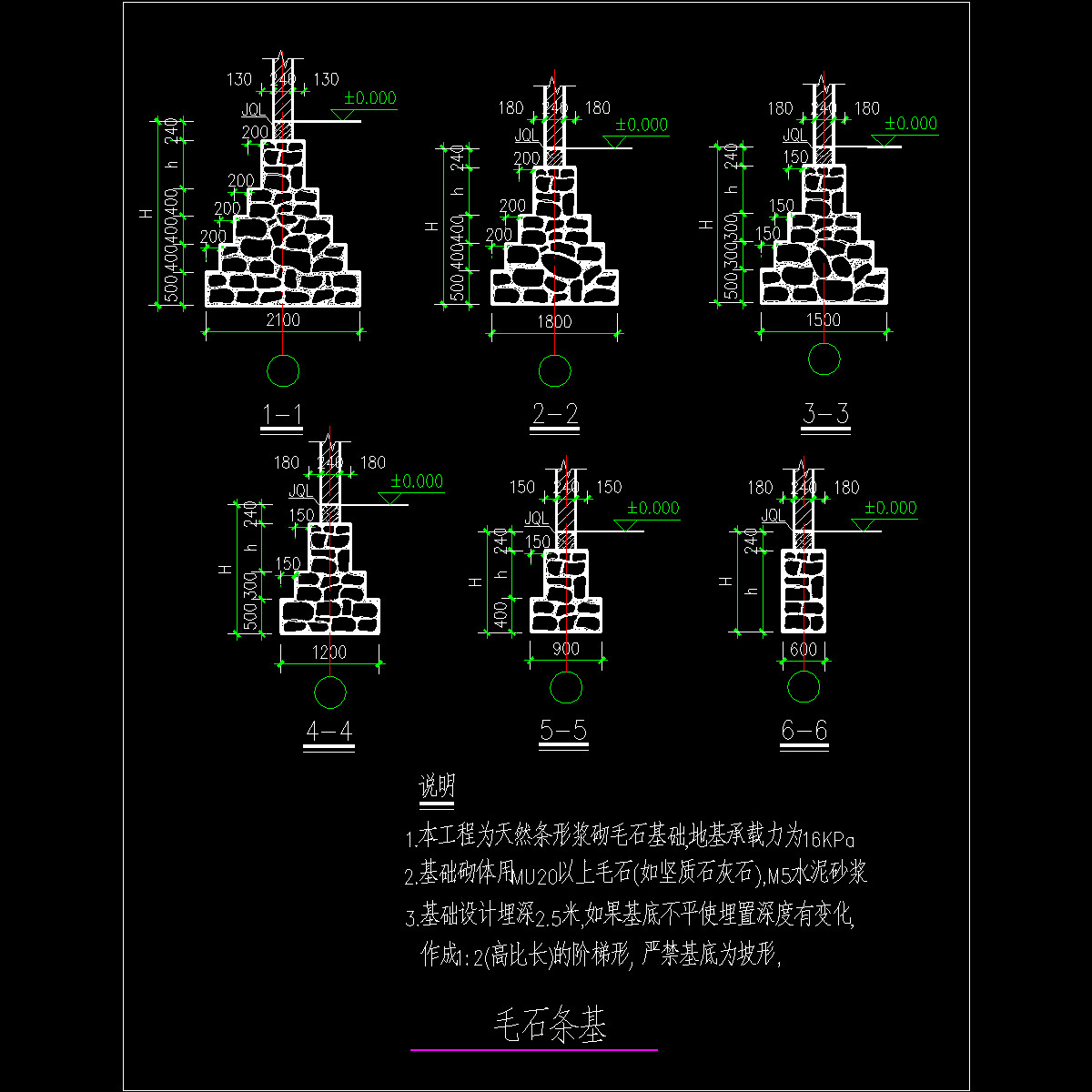 193.毛石条基.dwg