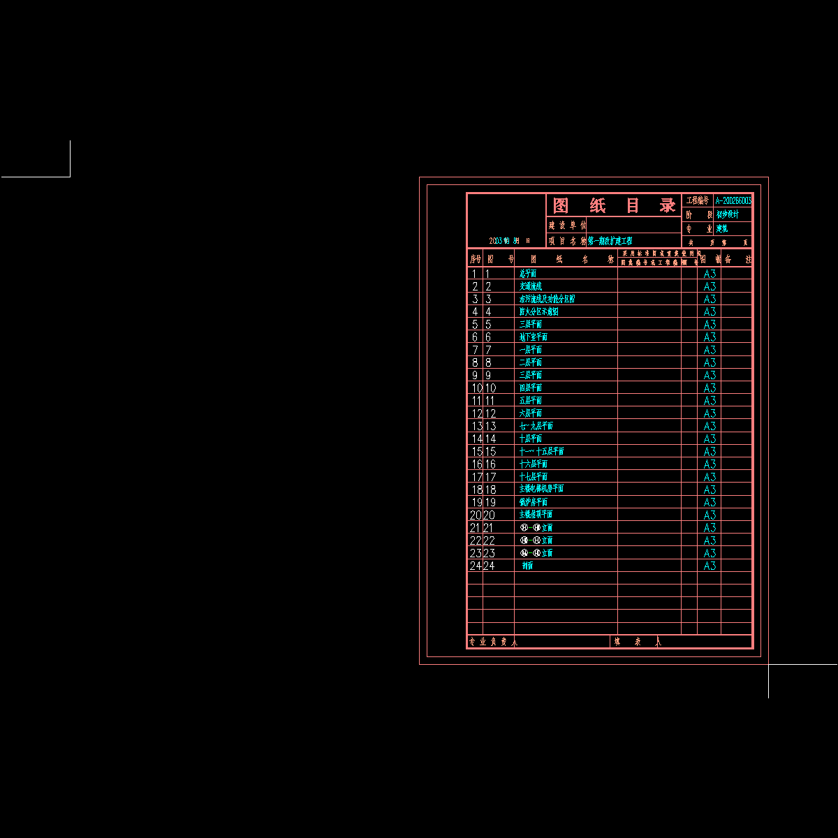 目录.dwg