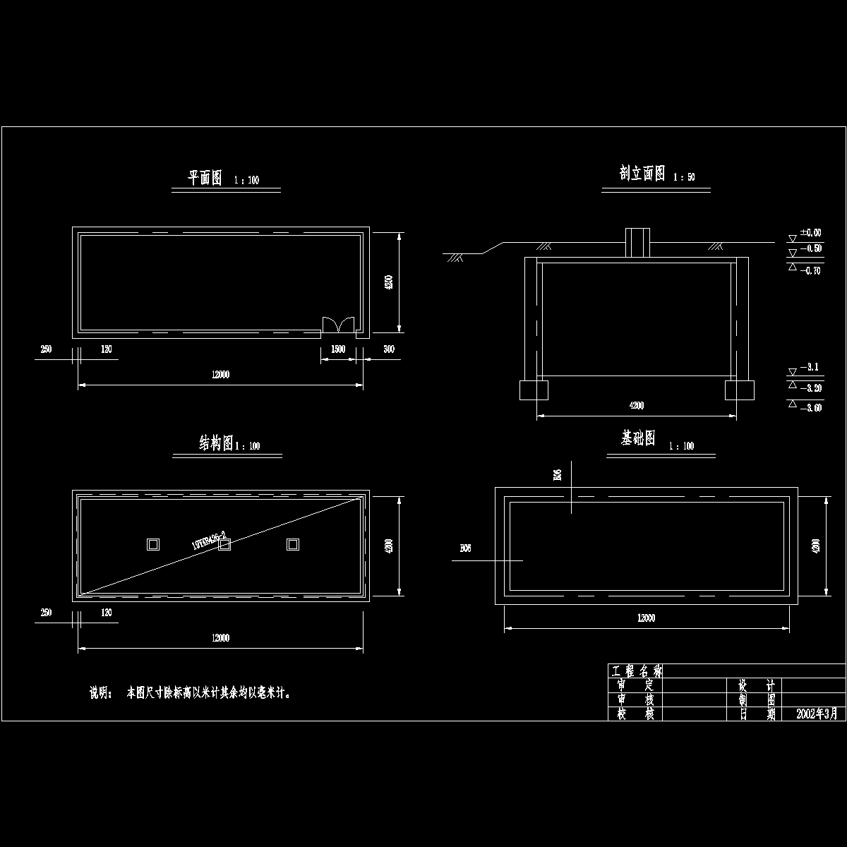 丁4.dwg