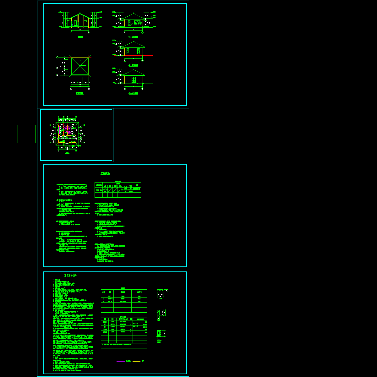 单层厕所建筑施工图纸和屋顶平面图_门窗详图_cad - 1