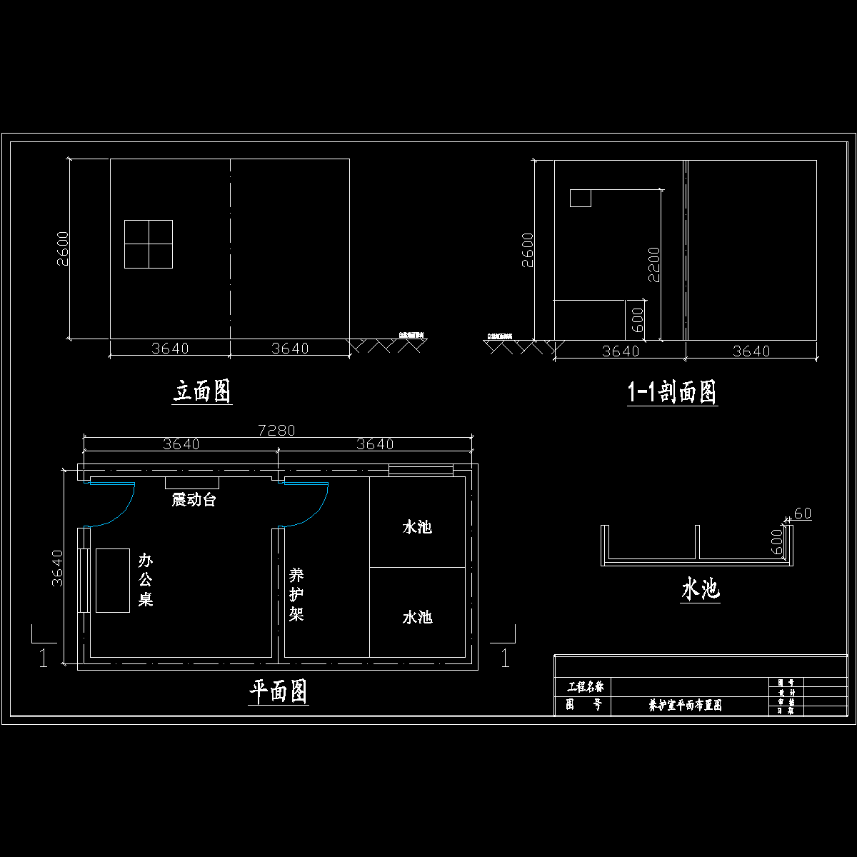 养护室.dwg