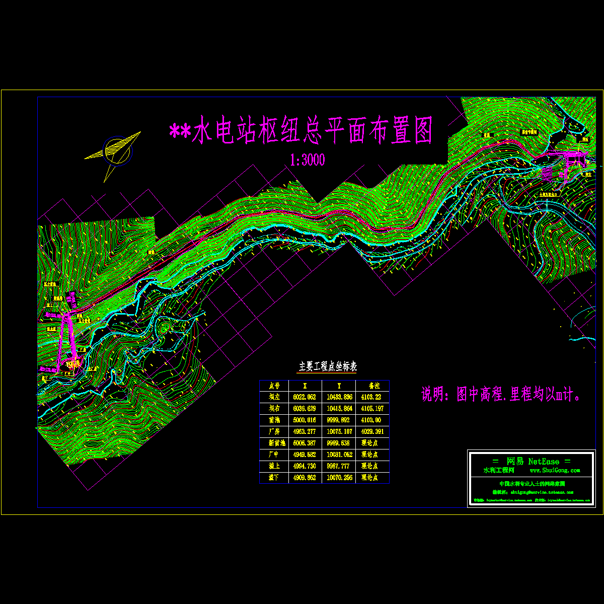 枢纽总平面布置图.dwg