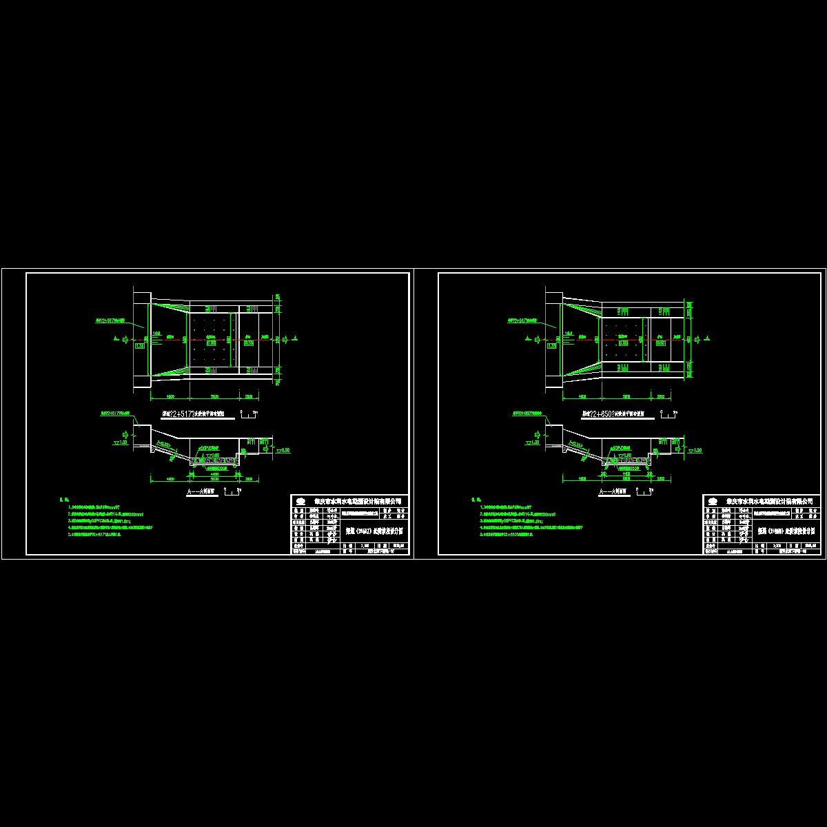 27~28 渠道陡坡段设计图.dwg
