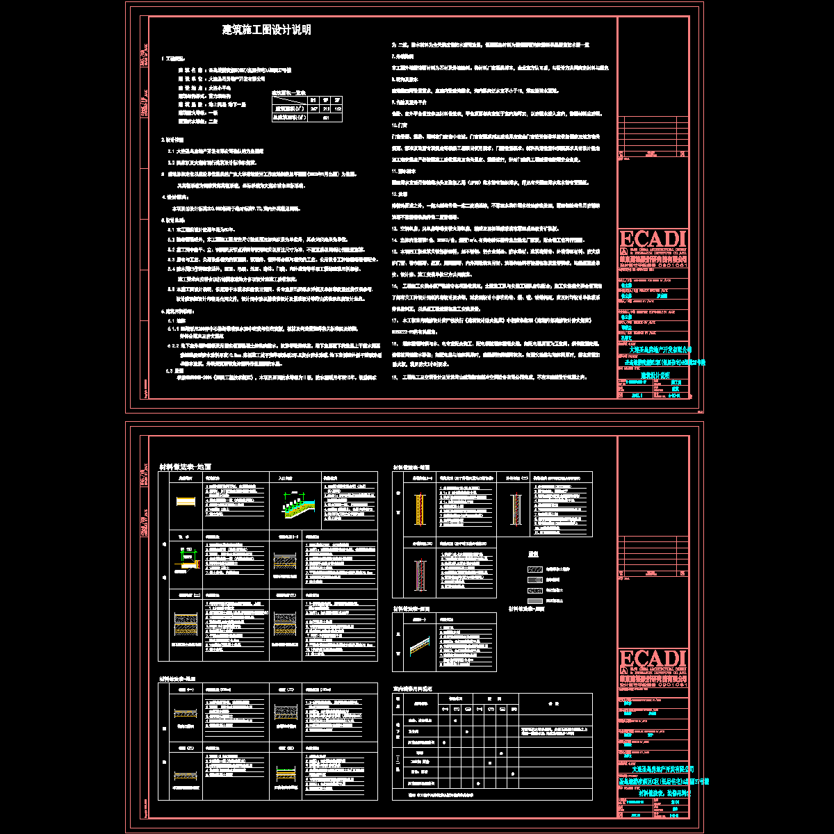 材料做法_t3.dwg