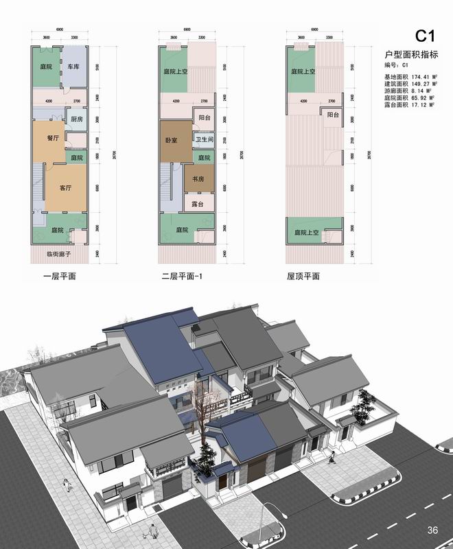 调整大小 36户型c1.jpg