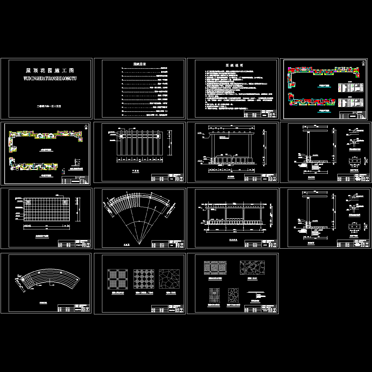 屋顶花园施工CAD大样图 - 1