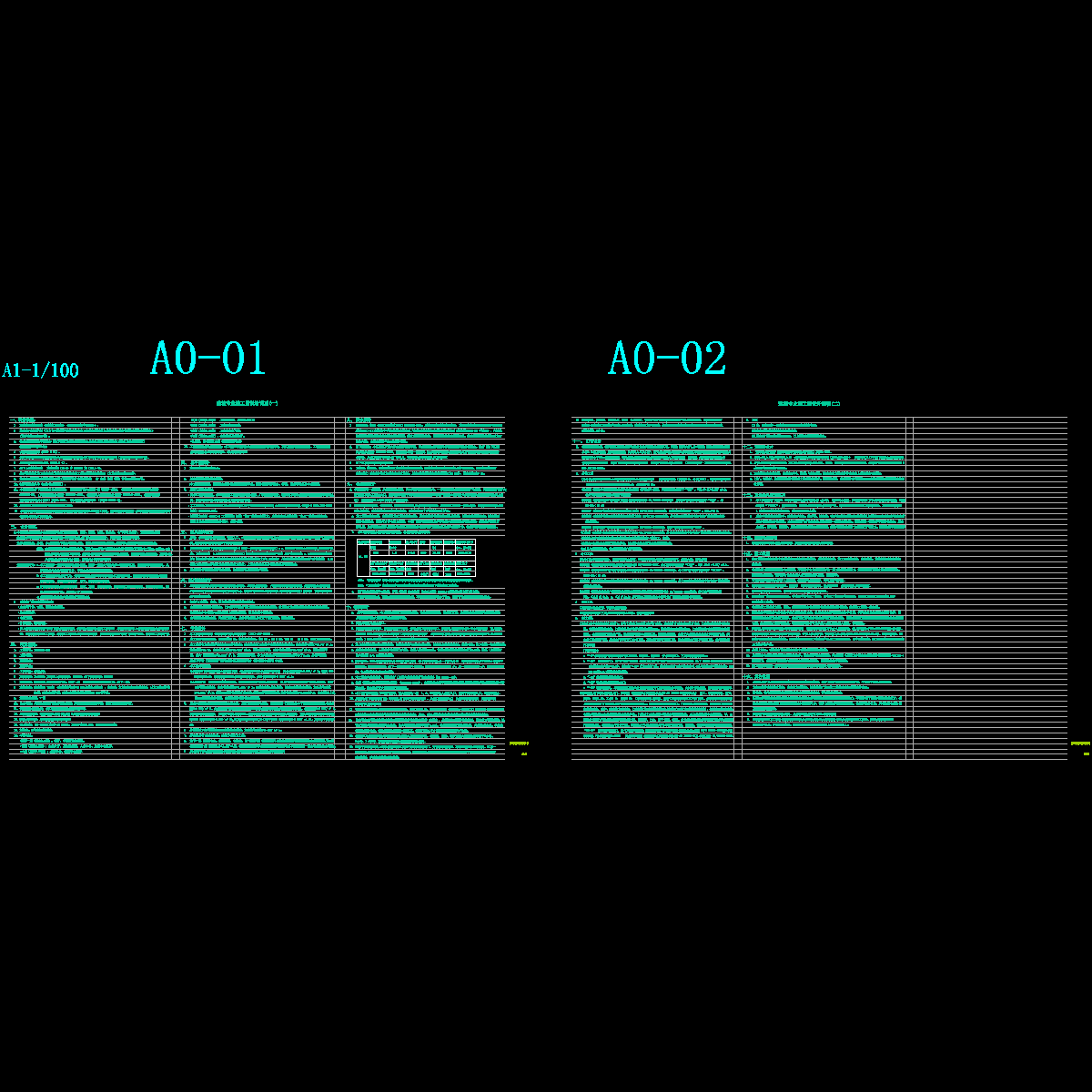 a0-01至a0-03设计说明.dwg