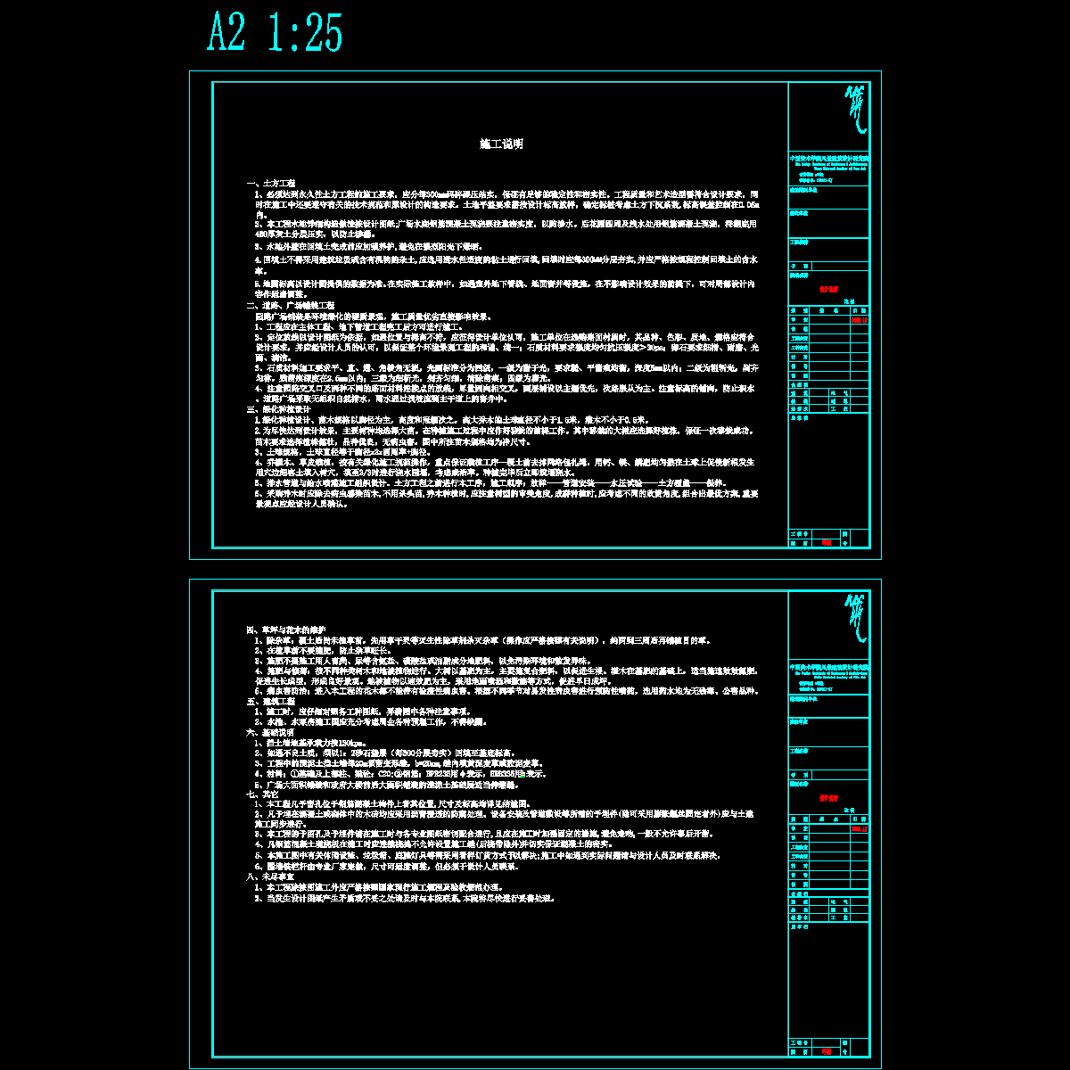 施工说明.dwg