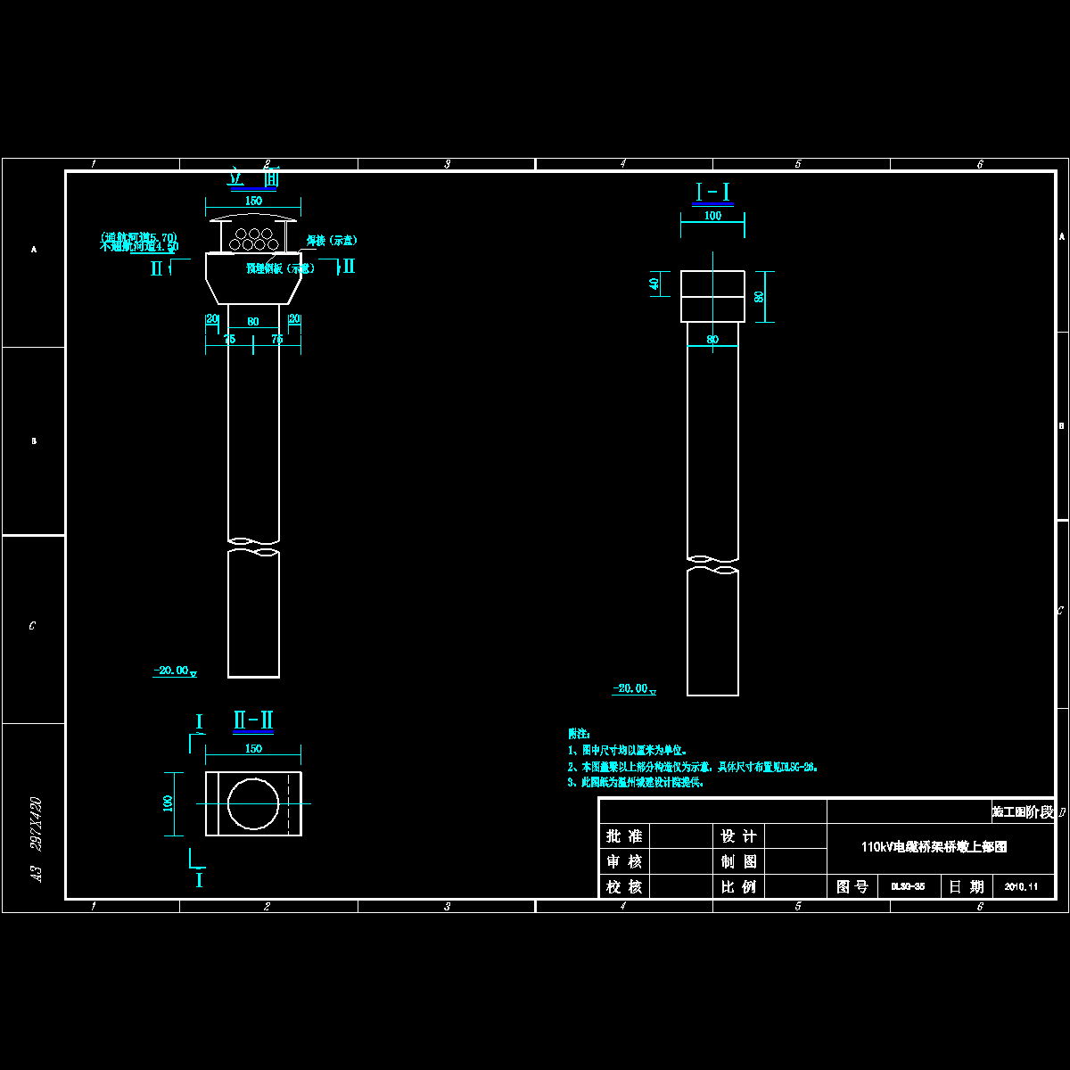110kV电缆桥架桥墩上部大样CAD图纸 - 1