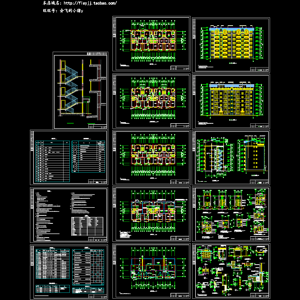 6层跃7层小康二单元户型设计_CAD - 1