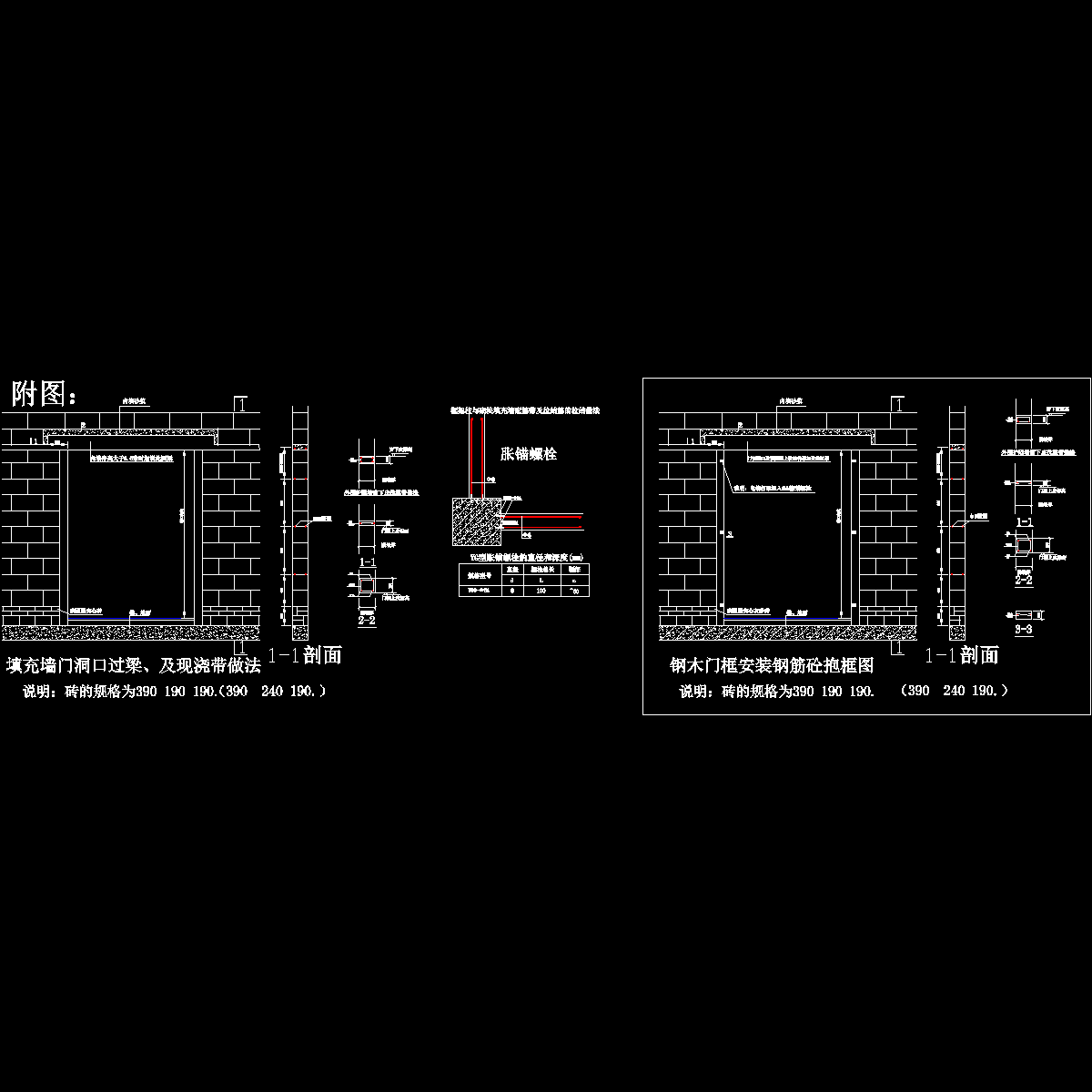办公楼二次结构施工方案_CAD - 1