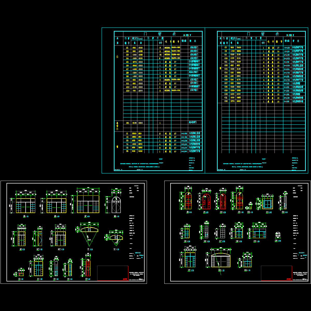 门窗详图.dwg