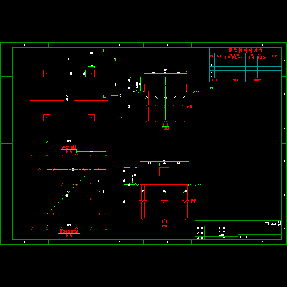 灌注桩式钢管桩群桩基础CAD图纸 - 1