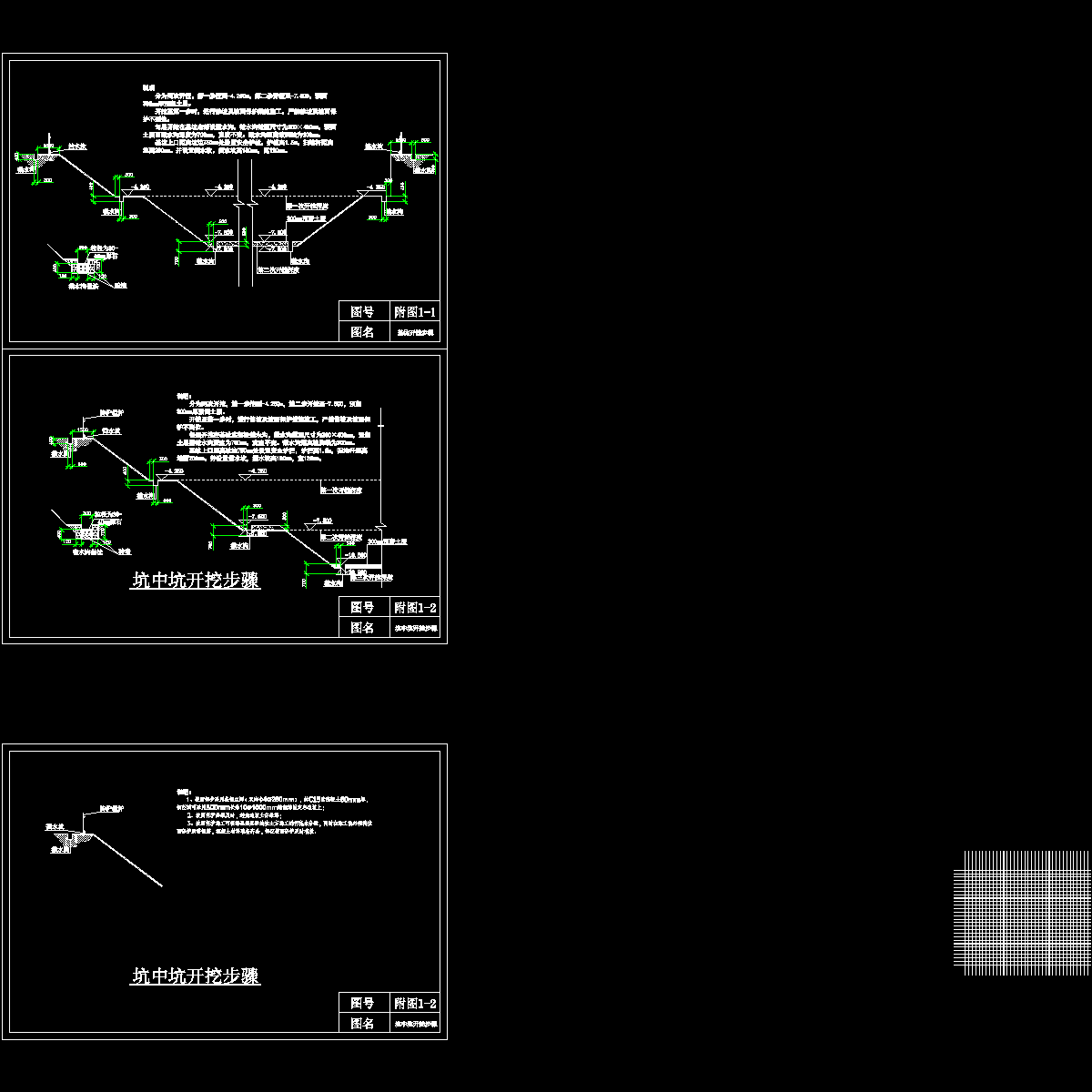 开挖断面示意图.dwg