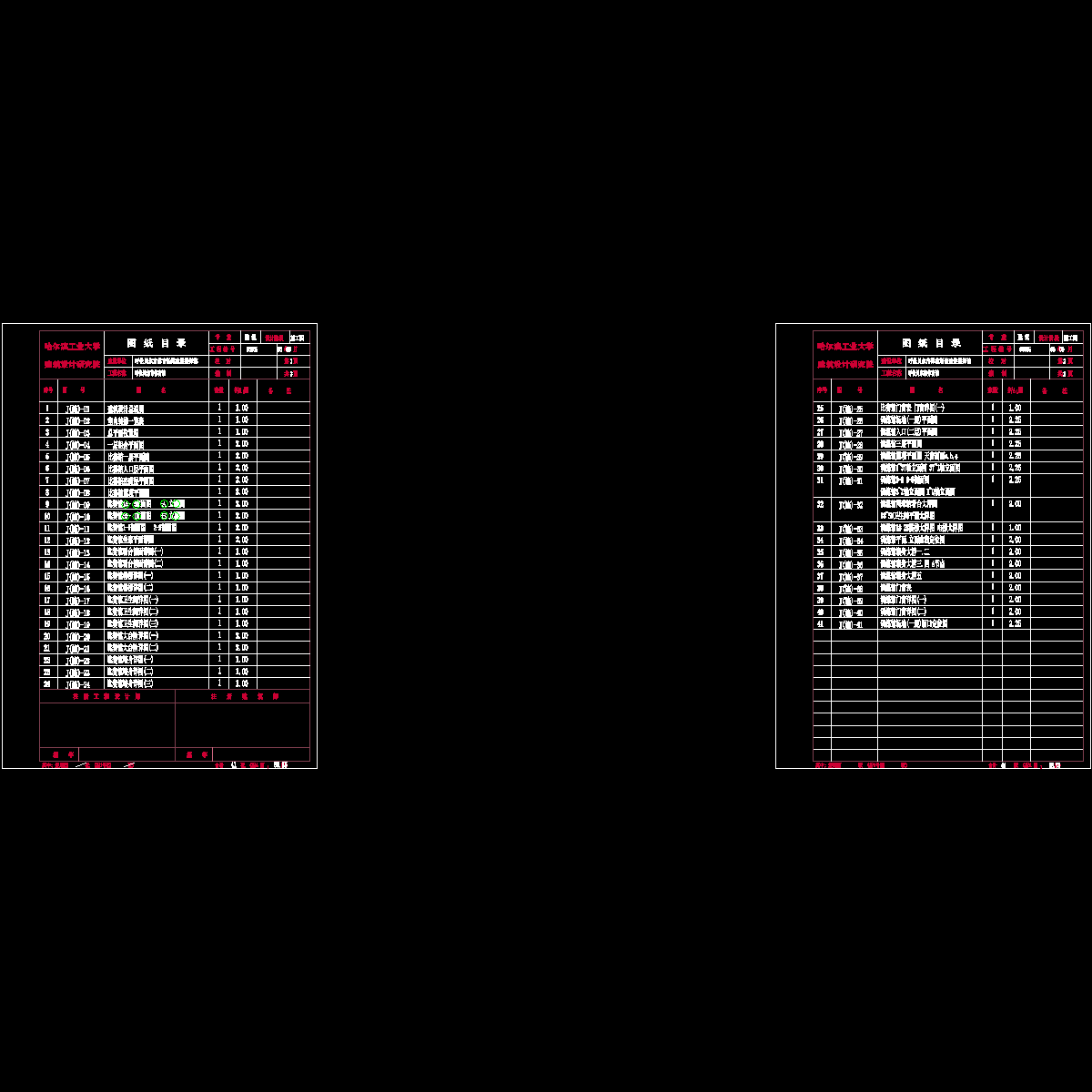 图纸目录.dwg