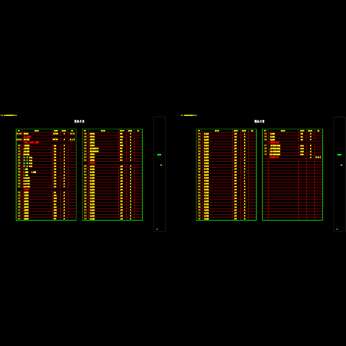 01（温州南站）--目录.dwg