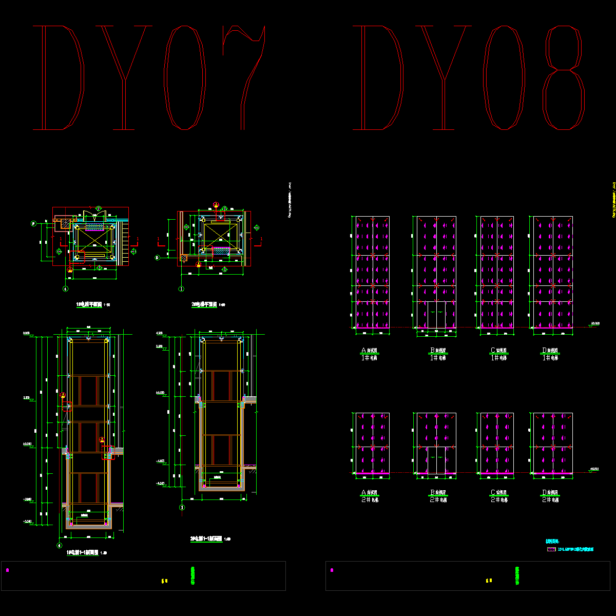 04（温州南站）--电梯处大样详图(dy07~dy08).dwg