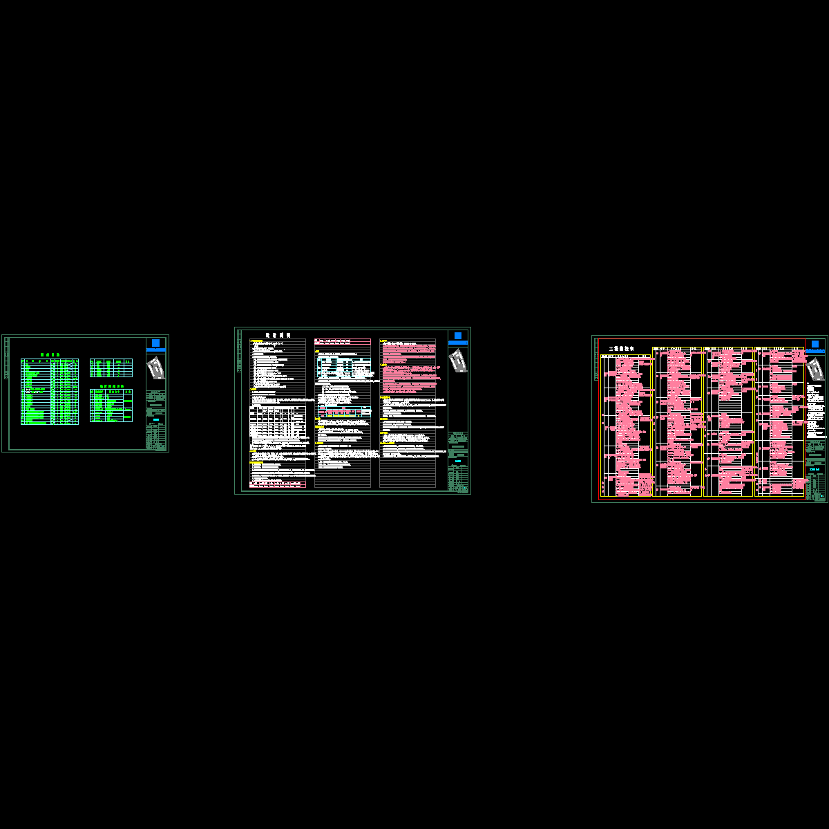 目录说明做法表_t3.dwg