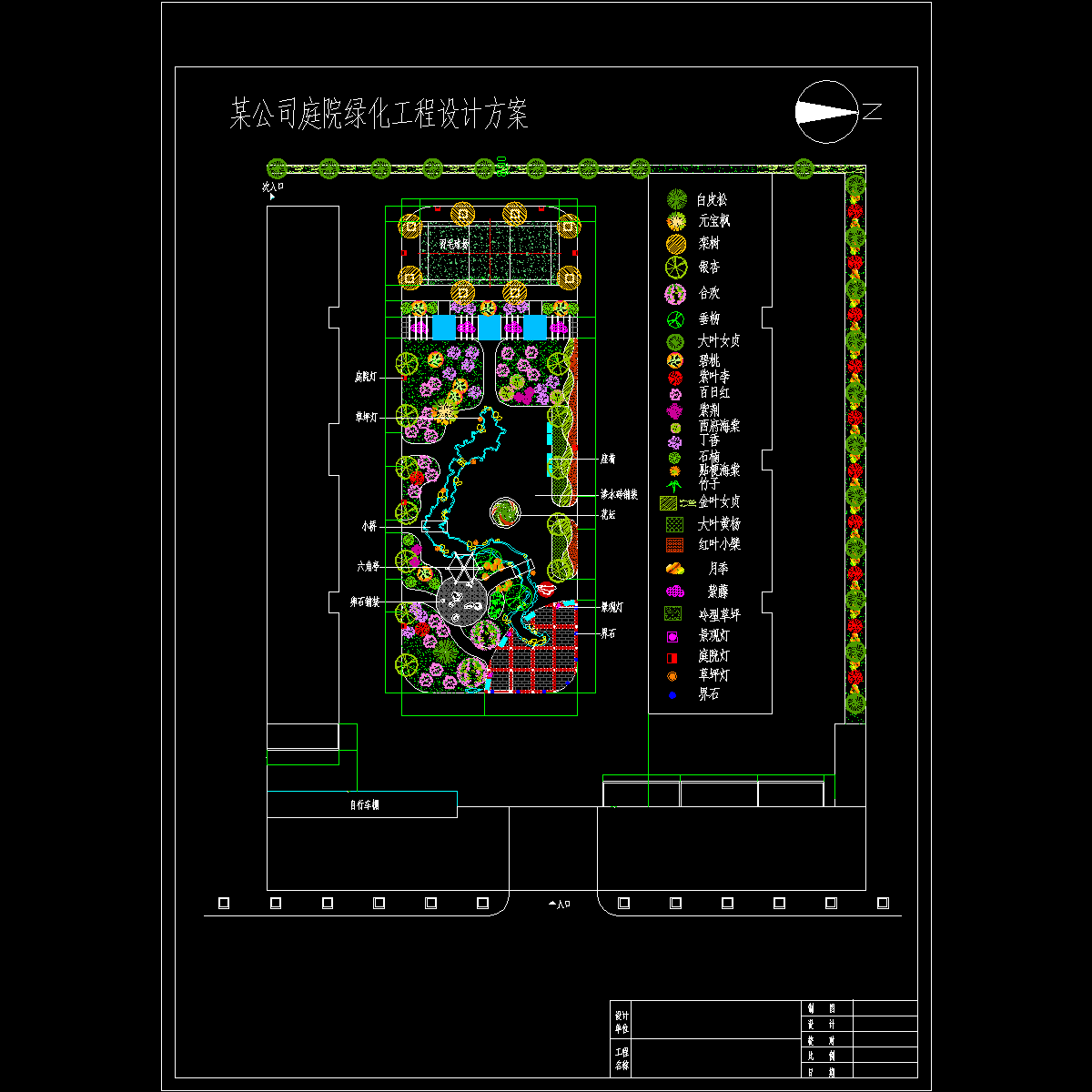 某公司庭院景观绿化设计平面图.dwg