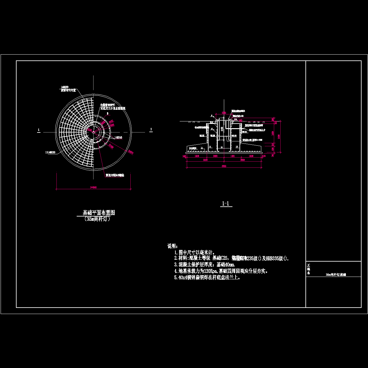 35m高杆灯基础CAD详图纸 - 1