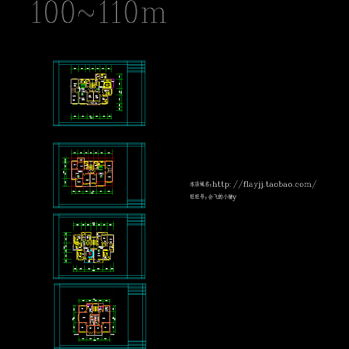 一梯两户住宅户型设计图纸（面积100至110平米中国）.dwg - 1