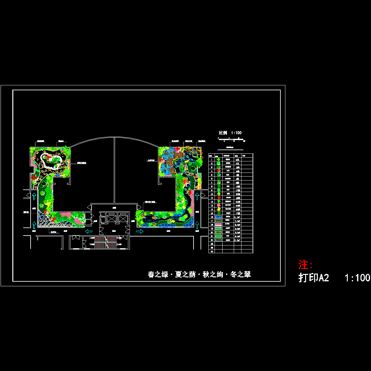 屋顶花园园林景观设计.dwg