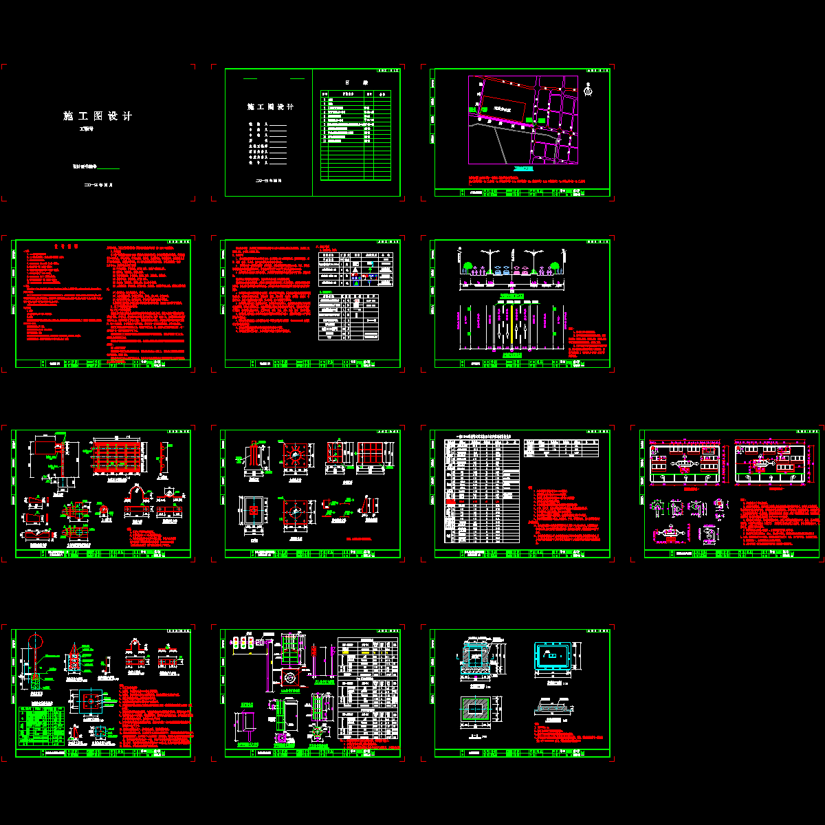 西延交通封面结构.dwg