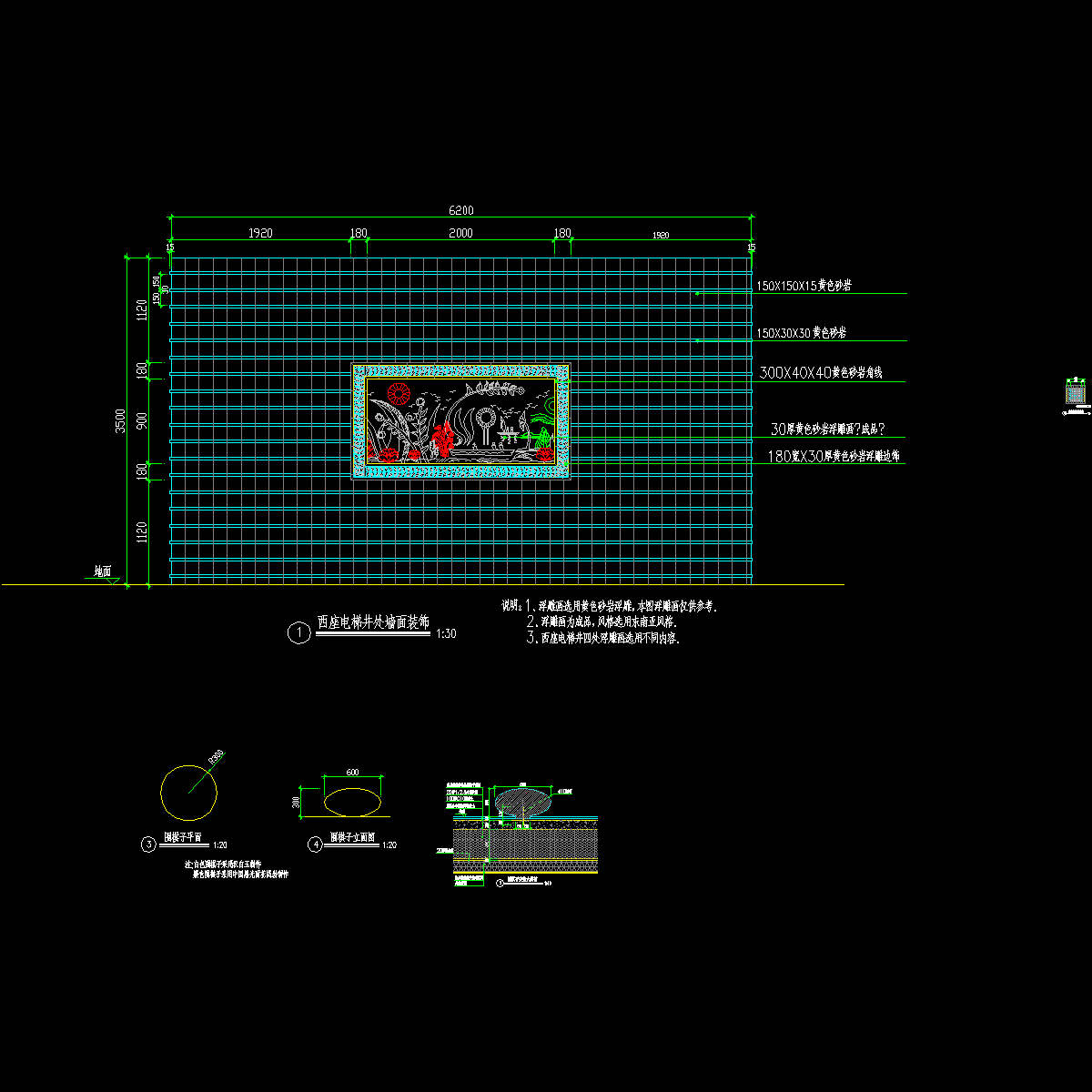 ys-x3-08墙面装饰.dwg