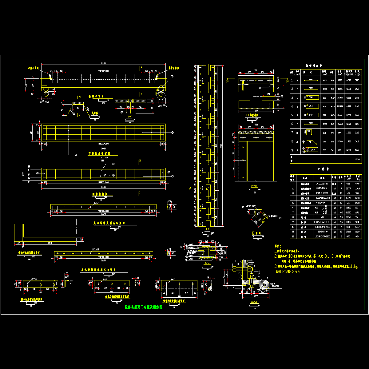 检修叠梁闸门布置及钢筋CAD详图纸 - 1