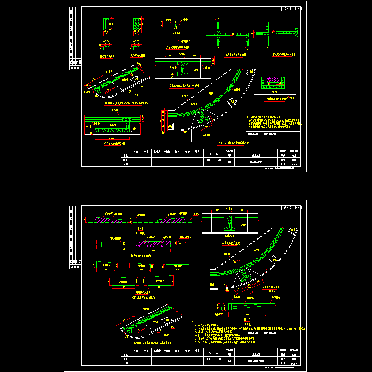 市政道路盲人道及残疾人坡道大样CAD图纸 - 1