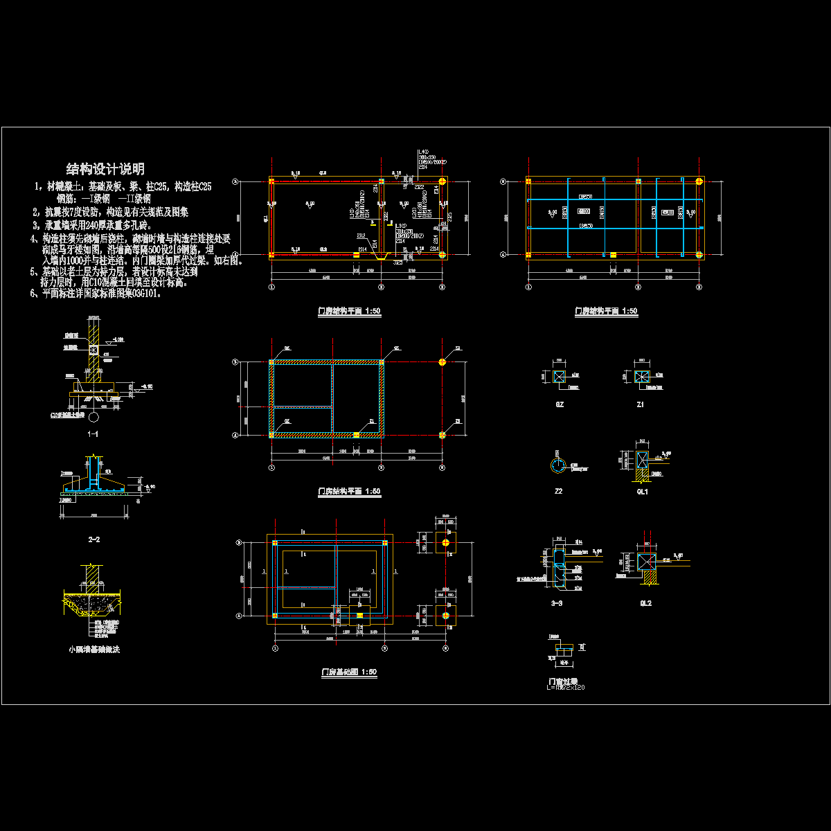 门房结构新.dwg