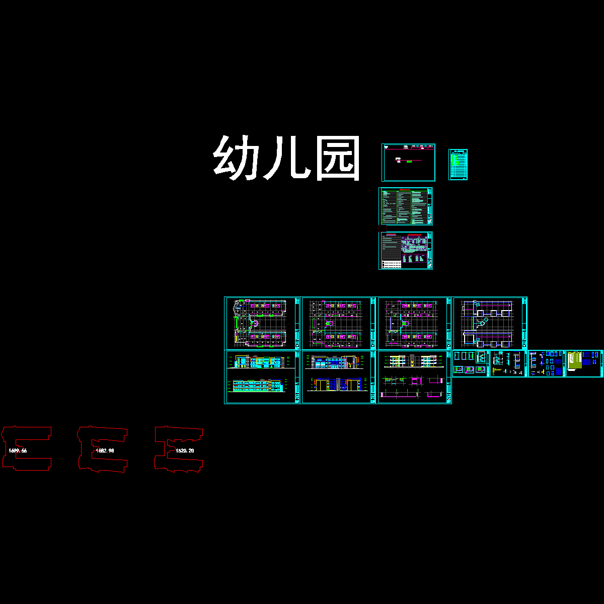 新站区3层花园小区十八班幼儿园建筑施工CAD图纸 - 1