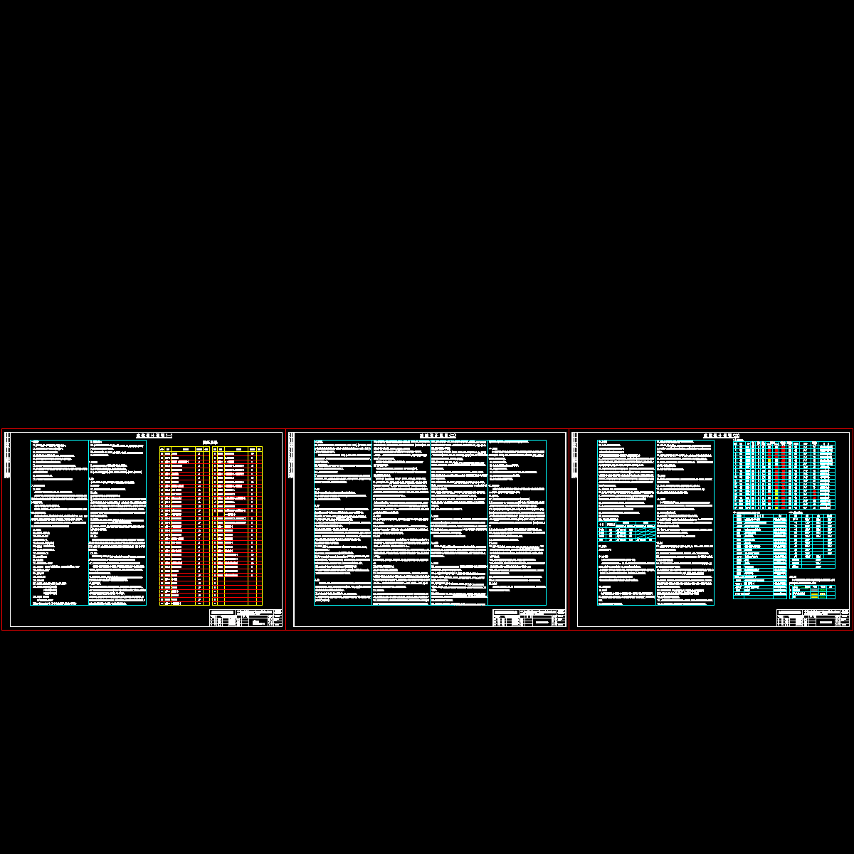 建施01~03-设计说明-2013.09.04_t3.dwg