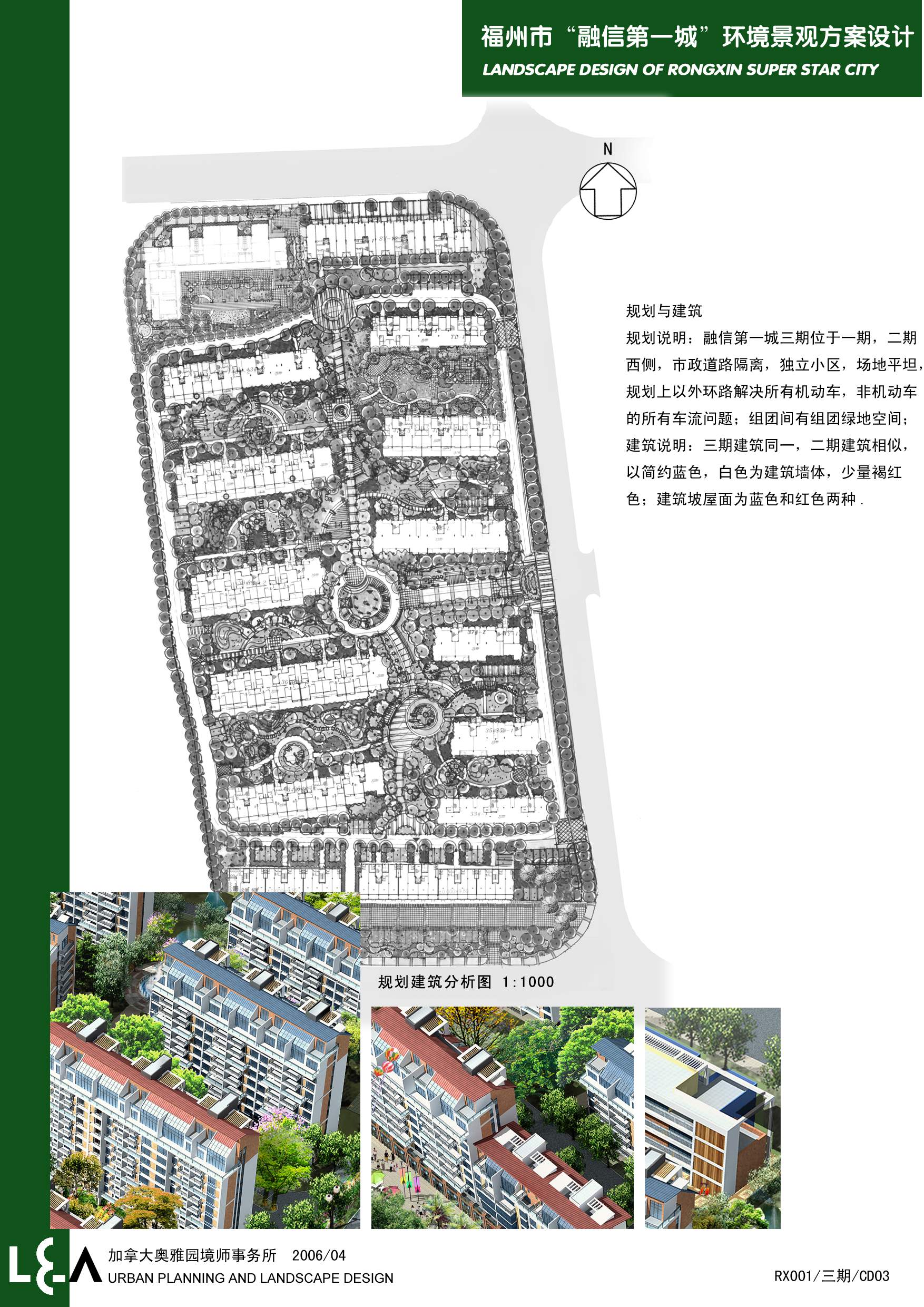 03规划建筑分析图.jpg