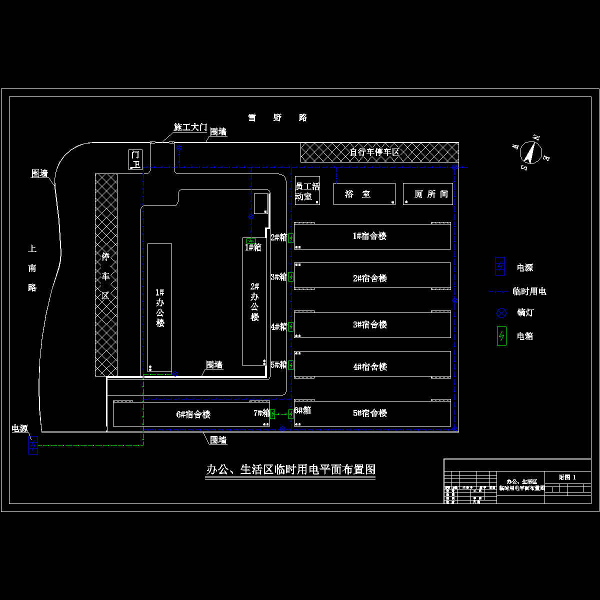 附图1 办公、生活区临时用电平面布置图.dwg