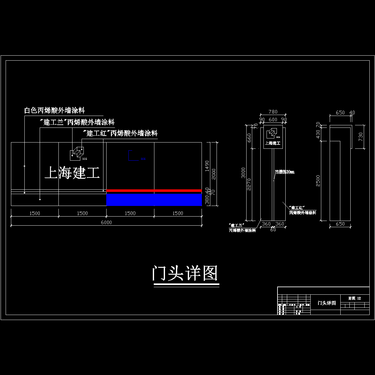 附图12 门头详图.dwg