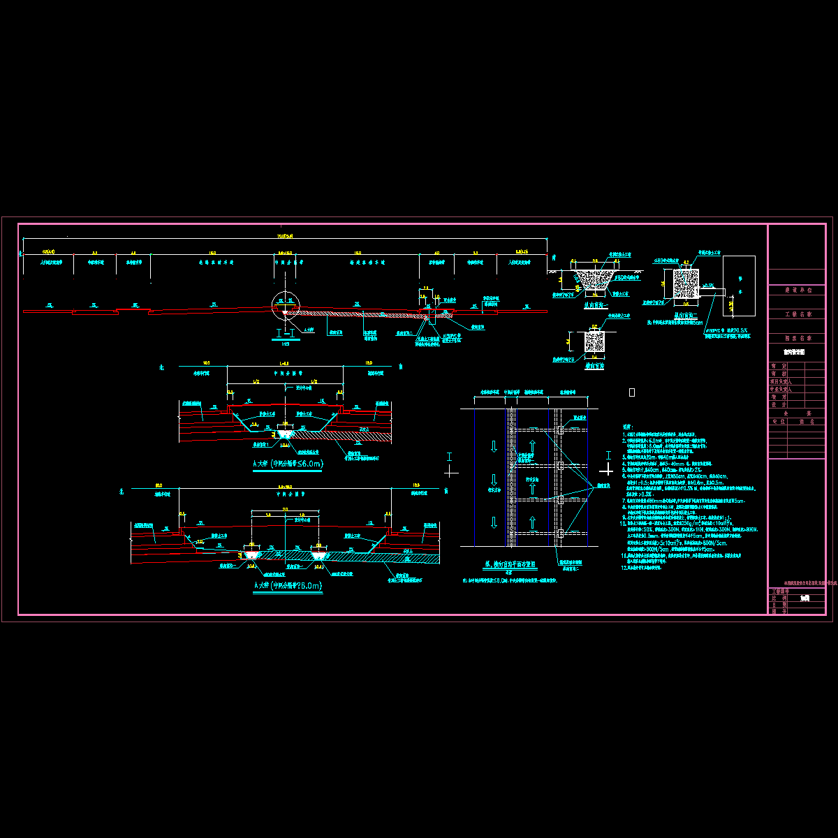 市政道路盲沟CAD图纸（上宽80cm底宽40cm间距20米） - 1