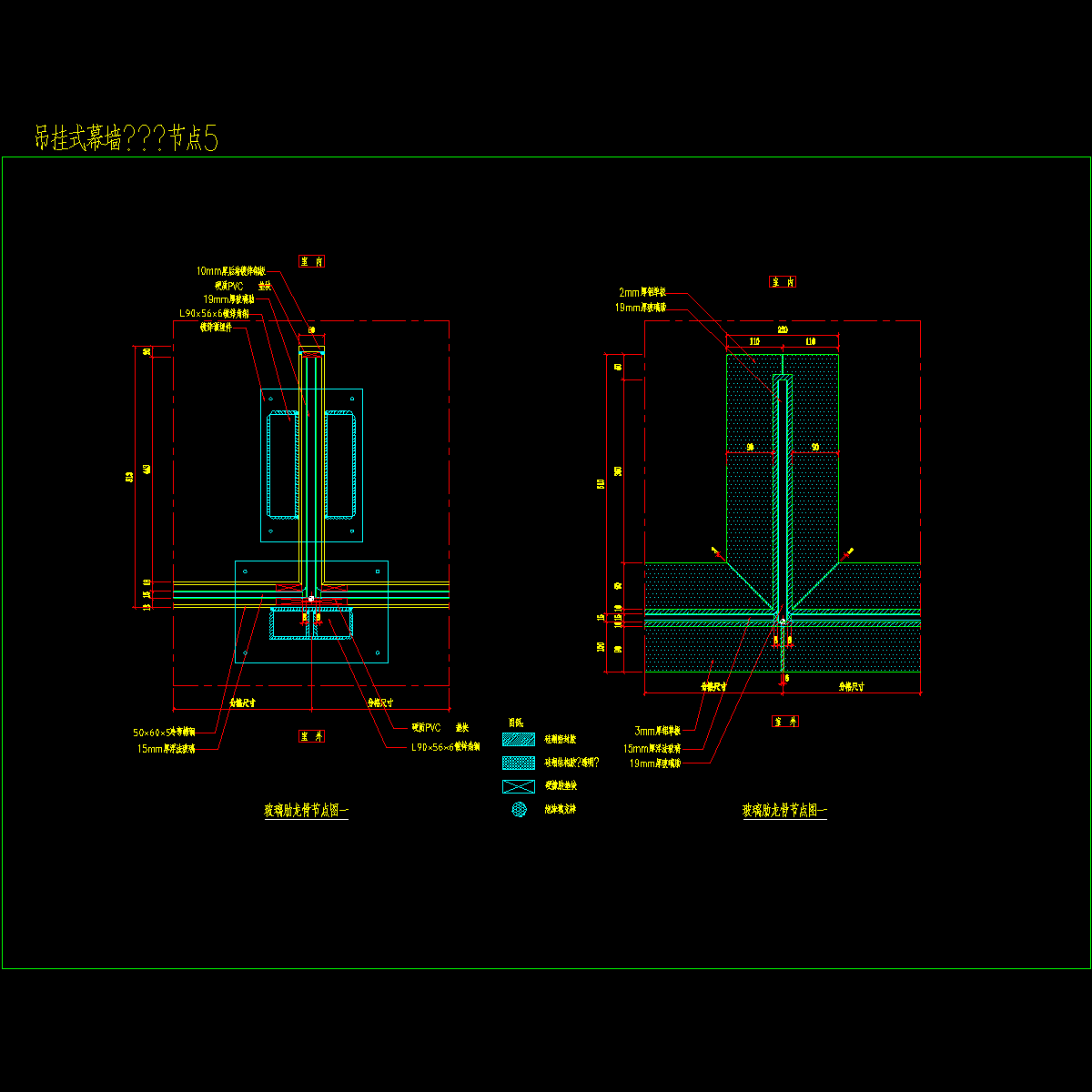 吊挂式幕墙———节点5.dwg