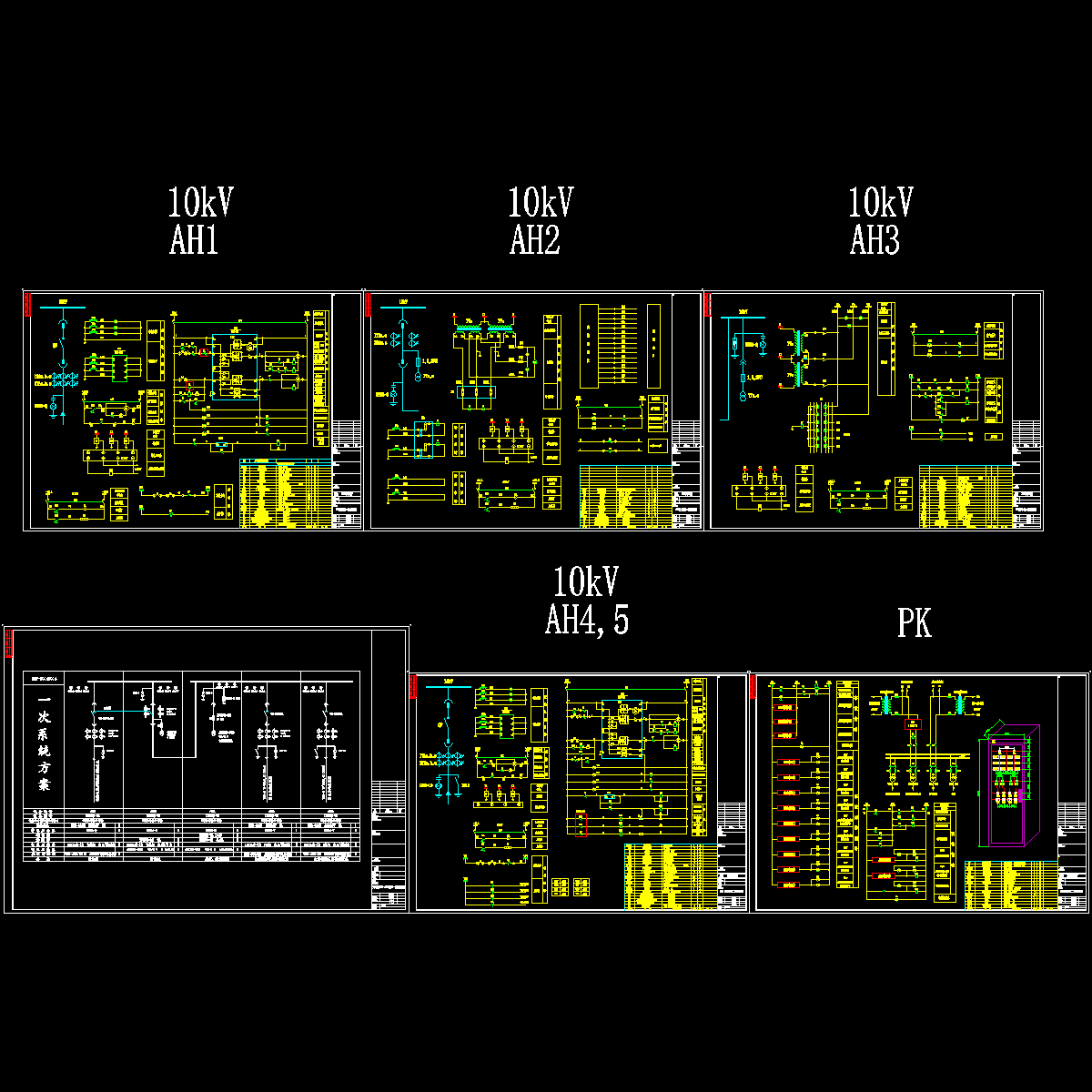 10KV一次系统CAD图纸及全套二次原理CAD图纸 - 1