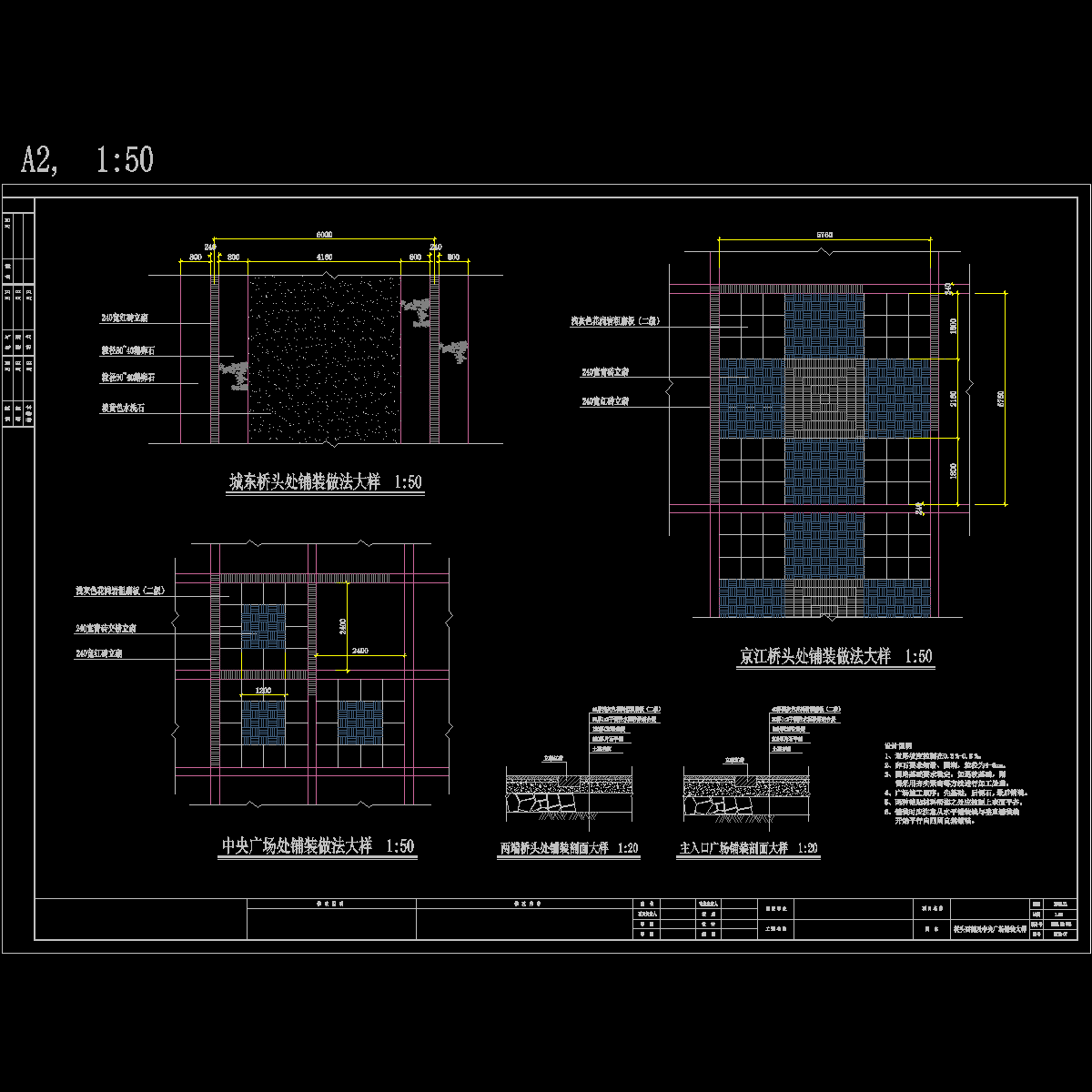 07广场铺装.dwg