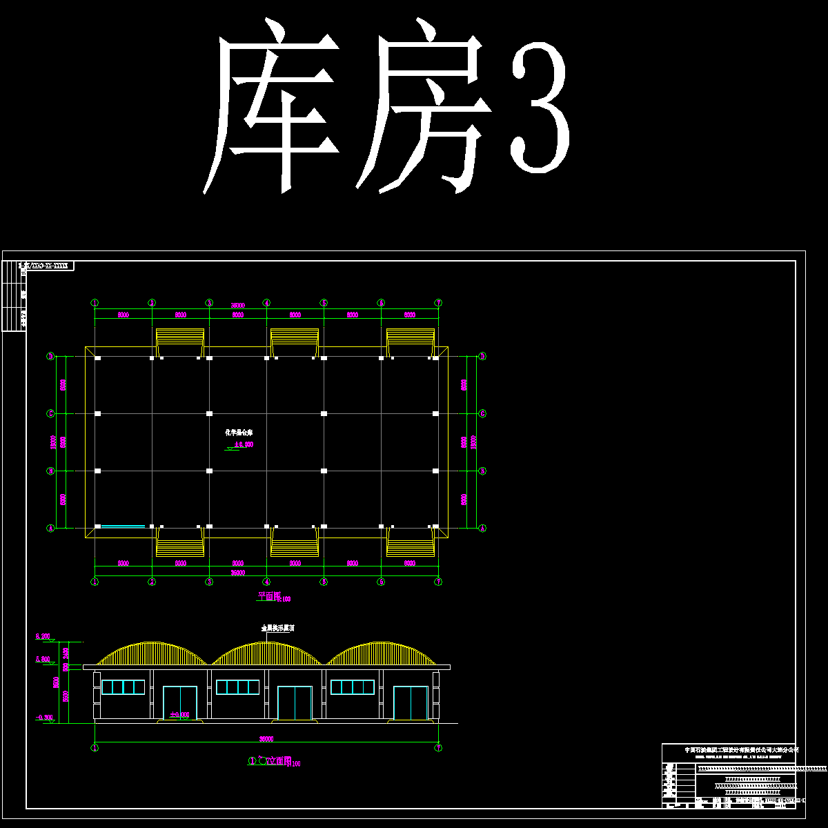 库房3.dwg