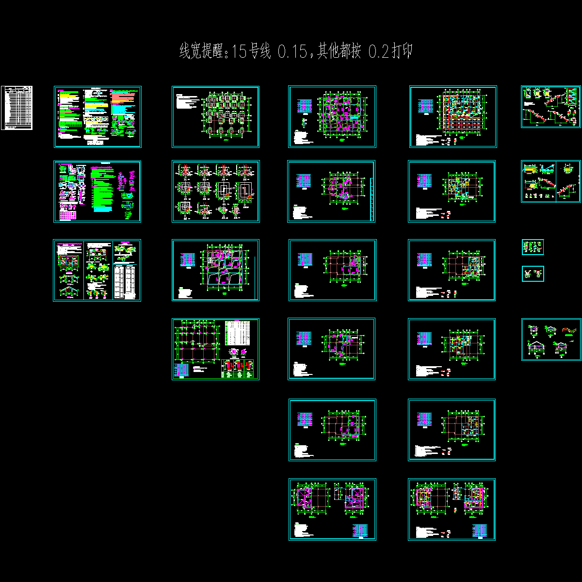 台湾山庄别墅结施12.05.dwg