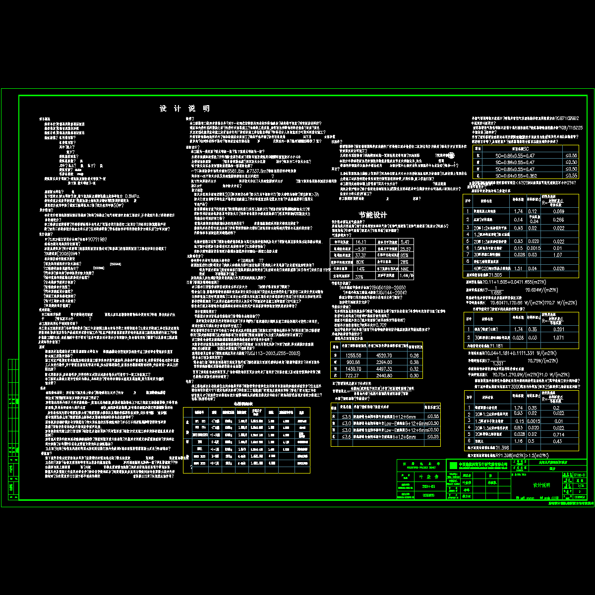 j002.dwg