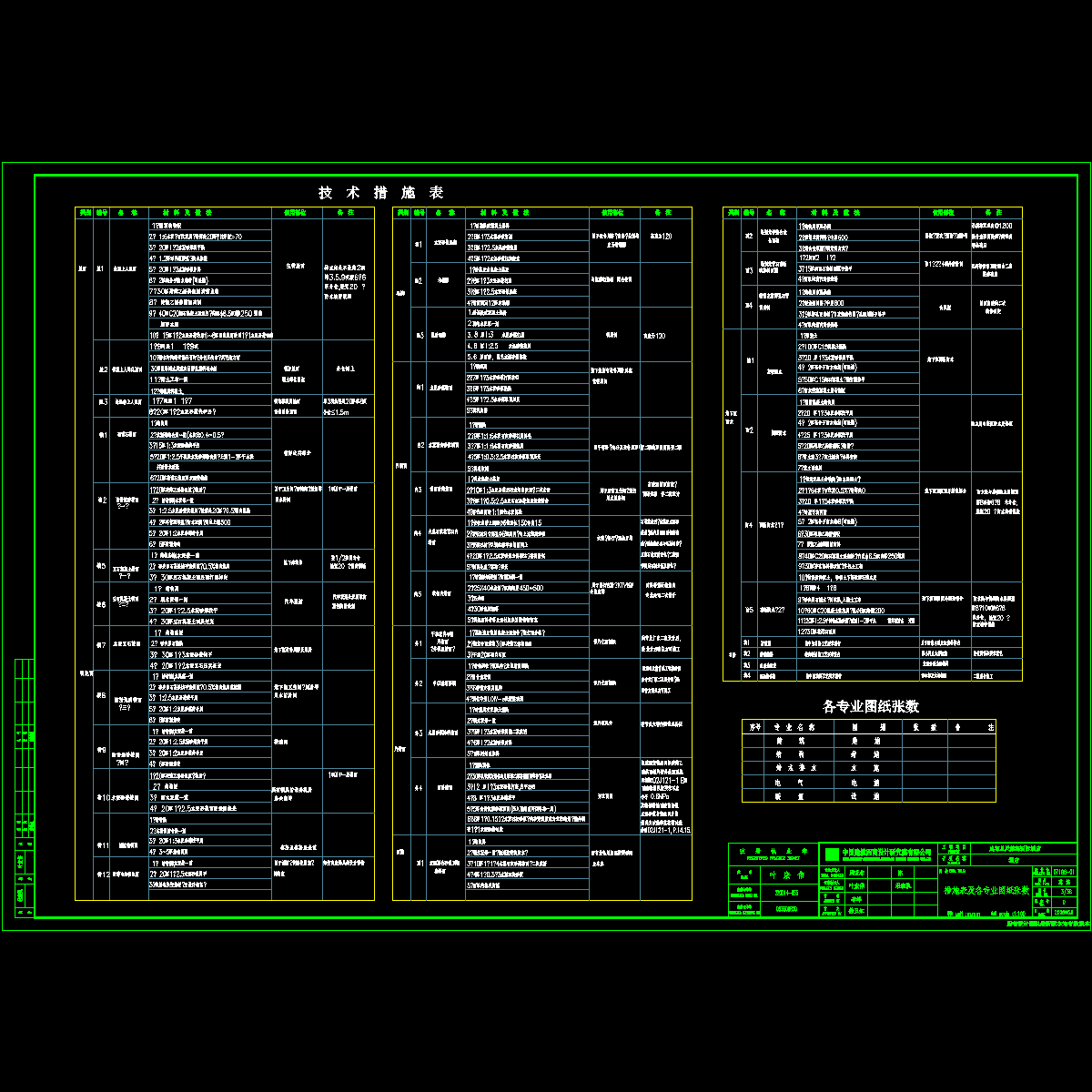 j003.dwg